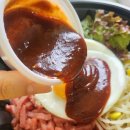 악마의비빔밥,비빌