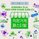 작은가게 이미지