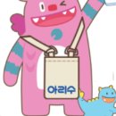 아리수로 이미지