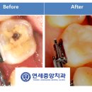 연세중앙치과의원 이미지