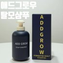 그로우애드