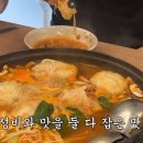 토마루해물칼국수