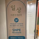 바른자세방문운동