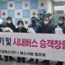 한일버스(주) 이미지