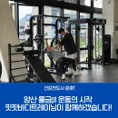 벌크(양산중앙점) | 양산 물금pt 운동의 시작 핏핏바디트레이닝이 함께하겠습니다!
