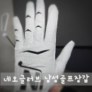 네오스크린골프 | 손에 착 감기는 착용감, 네오글러브 골프장갑 직접 써보니 이래서 좋다!