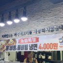 미조뒷고기 이미지