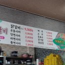 보름닭집 이미지