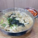 대덕칼국수 - 단양군 도전4길 36 | 대덕칼국수