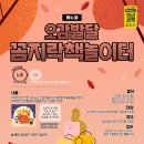 오감발달 책놀이터 이미지