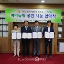 광주비아농협비아지점 이미지