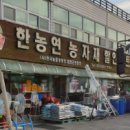 합천농자재 이미지