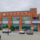 오장동흥남집 - 강서구 하늘길 38 | 청남대 나들이의 완성은 오장동흥남집? 직접 경험한 내돈내산 솔직 후기
