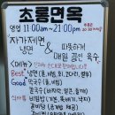 초롱면옥 네이버블로그