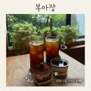 부산 민락동 데이트장소로 너무 좋은 광안리 디저트카페 부아장 방문후기