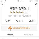 복만루 이미지