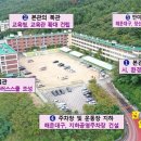 반여초교 KPI뉴스
