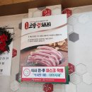한마당생고기 이미지