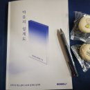 도서출판마음