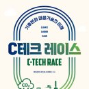 DR에너지태양광발전소 이미지