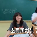 와 씨 미친 웃소 태훈 여친 누군가했는데 편집자 무니님이였음 이미지