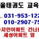 한울태권도교육관 이미지