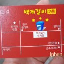 백제자동차공업사 이미지