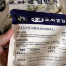 나두락손만두