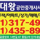 반값공인중개사사무소 이미지