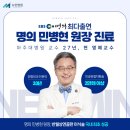 뉴민병원 이미지