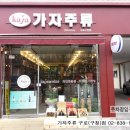 가자주류구로 이미지