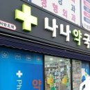 온누리 광명약국 이미지