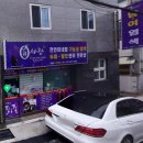 큐사랑(재송점) 네이버블로그