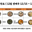 곰배밥상
