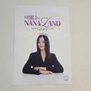 나나랜드 (nanaland) | 20250510 박혜나 단독 콘서트<박혜나의 나나랜드: Road to NANALand>