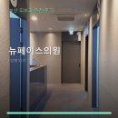뉴페이스의원