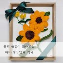 창의공예 | 대구 경북 로컬스토리텔링 공예 브랜드, 양유진제작소 – 문해력을 만드는 창의키트 이야기