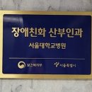 법적 근거에도 장애인 임산부 산모 방문진료 &#39;그림의 떡&#39; (에이블뉴스) 이미지