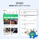 해피빈 2024년 새해 첫 기부 인증 이벤트 참가 방법 및 참가 후기
