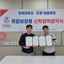 조원 동물병원 이미지