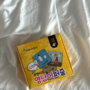 쿠켄키즈 | 재밌는 영단어 영어놀이 추천 쿠켄키즈 영단어퍼즐