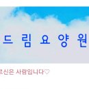익산실버재활요양센터 이미지