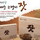 장생농산