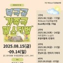 북극곰 소극장 이미지