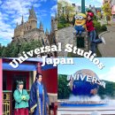 데이브 스튜디오 | 유니버셜 스튜디오 재팬 | 오픈런부터 미니언파크·해리포터존·약사의혼잣말까지 총정리