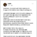 도도맘 전 남편 SNS 이미지