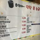 추억에 연탄불소금구이 이미지