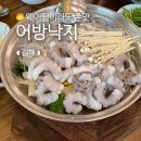 어방낙지 이미지