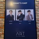 별이반점 | 대학로 연극 아트 최재웅 김재범 박정복 후기 나는 어떤 유형의 친구일까?