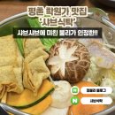 식탁 | 평촌 학원가 맛집 추천 샤브식탁 후기 (주차)
